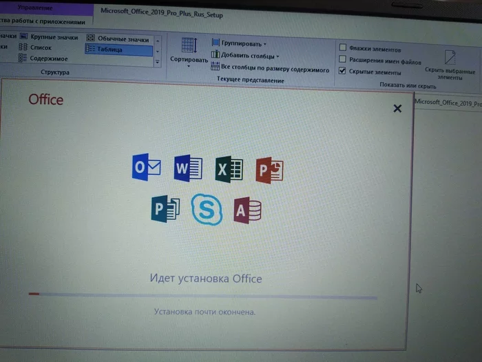 Не устанавливается Office 2019 plus - Моё, Программа, Компьютер, Компьютерная помощь