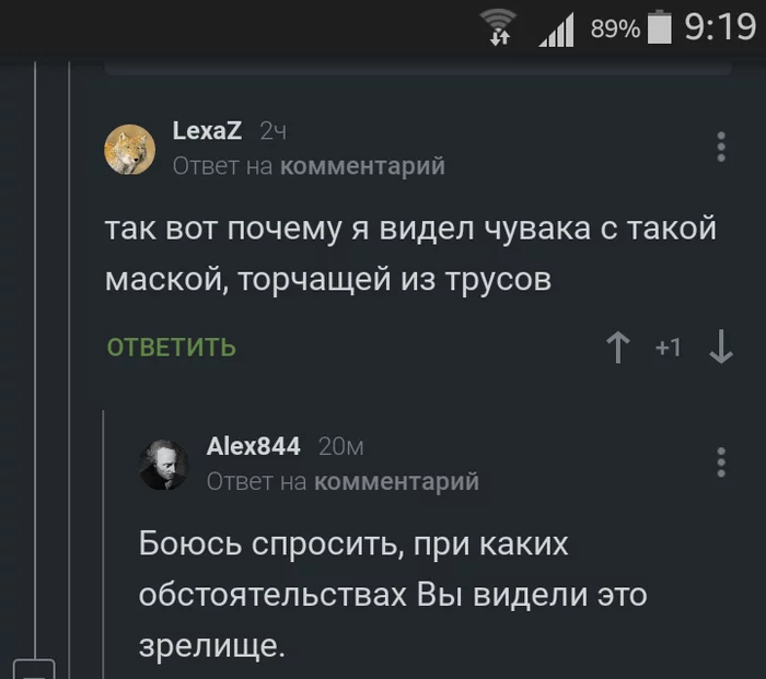 Маска - Маска, Мужчины, Трусы