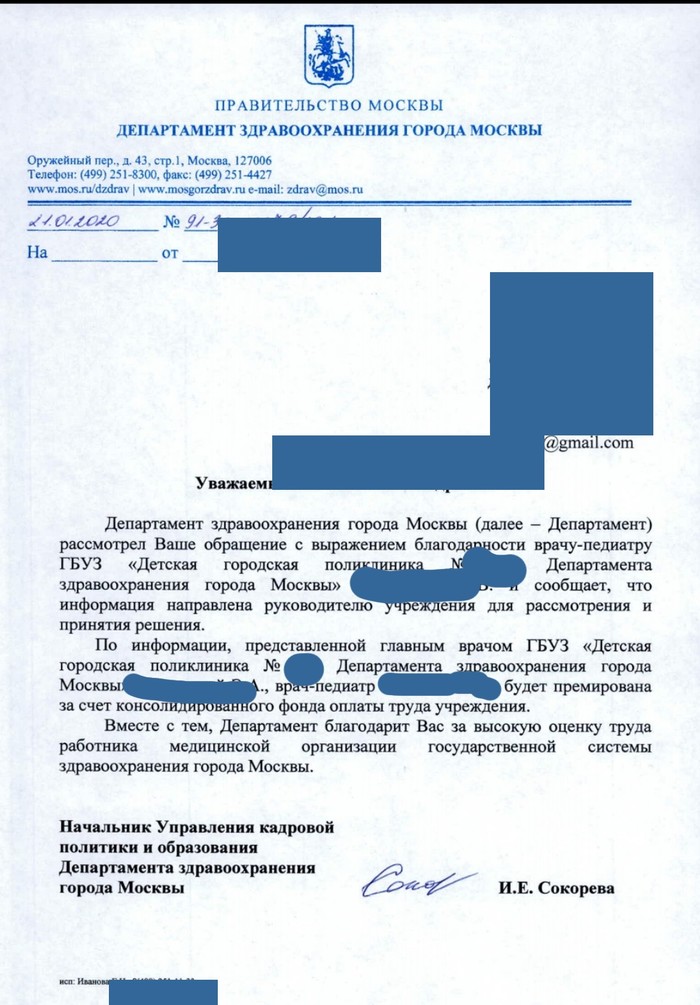 Благодарности пост-4, или премия всё-таки существует!