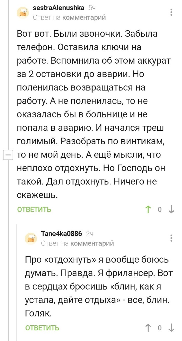 Не буди лихо, или пункт назначения | Пикабу