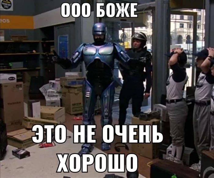 I think I found a new meme) - Memes, Robocop 2, Humor, Video