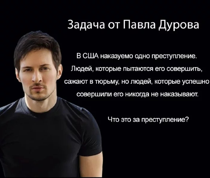 Problem from Pavel Durov - Task, Pavel Durov, Picture with text