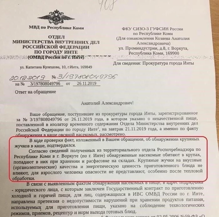 They add animal protein to his porridge, but he’s still unhappy - Porridge, Bugs, Komi, Vorkuta, Breakfast, Ministry of Internal Affairs, Ivs