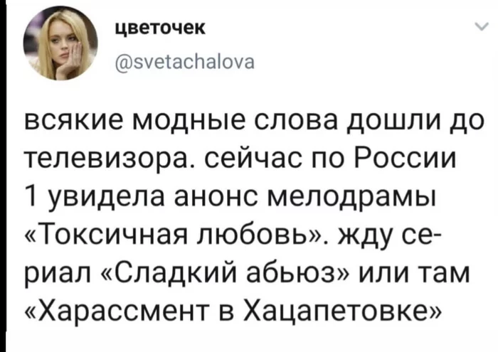 Модно молодёжно - Россия, Телевидение, Мода