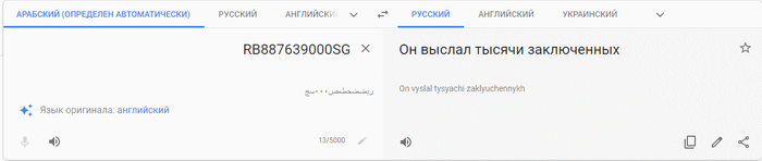   - ? -, AliExpress, Google Translate, 