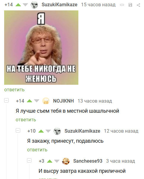 Укупник я на тебе никогда текст. Укупник анекдот. Укупник похож на пуделя. Укупник счастливы вместе.