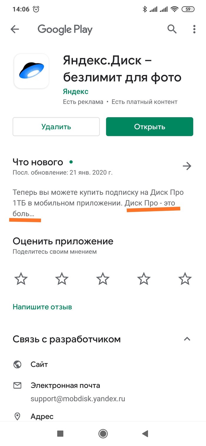 Яндекс диск это боль Юмор, Яндекс, Длиннопост