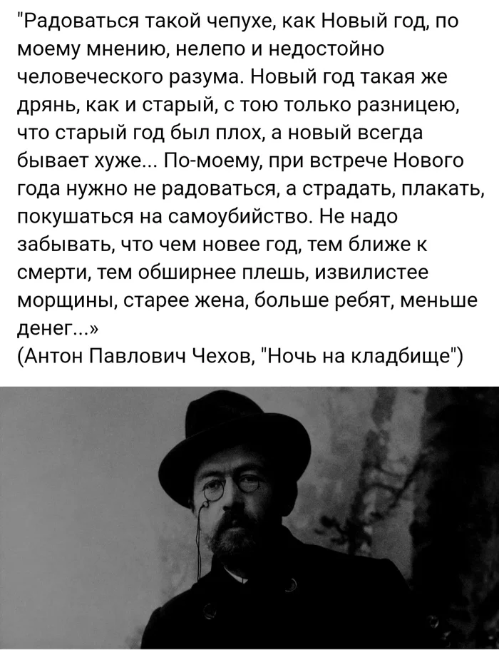 Whiners, positive people and Chekhov - Literature, Нытье, Positive, Screenshot, Longpost, Anton Chekhov