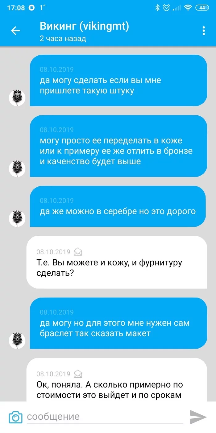 Завтра никогда не наступит или разочарование в ярмарке мастеров - Моё, Ярмарка мастеров, Обман, Длиннопост