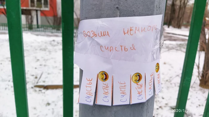 Good notice on the light pole))) - My, Kindness, Happiness, Good deeds, Announcement