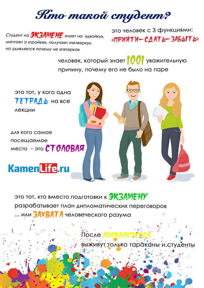 Студенты Камня-на-Оби хотят есть и спать