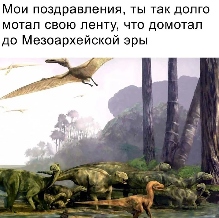 Scroll on, username - Dinosaurs, Antiquity, Picture with text, Memes