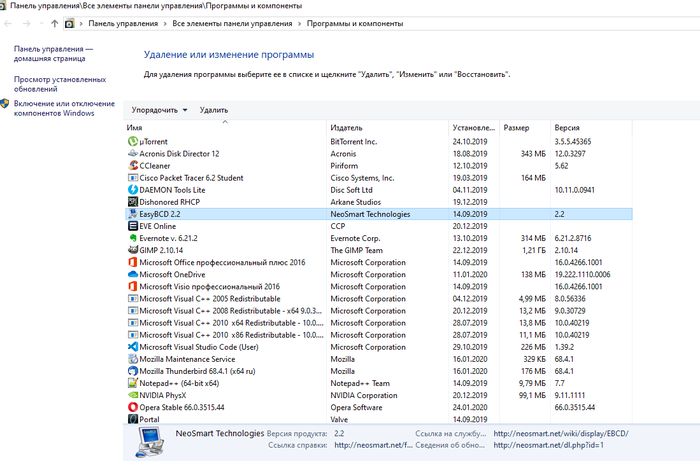 Очистка диска C: в операционной системе Windows 10 Windows 10, Жесткий диск, Компьютер, Windows 7, Windows, Длиннопост