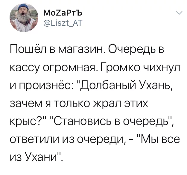 И заплакали всей очередью - Twitter, Ухань, Юмор, Очередь, Коронавирус