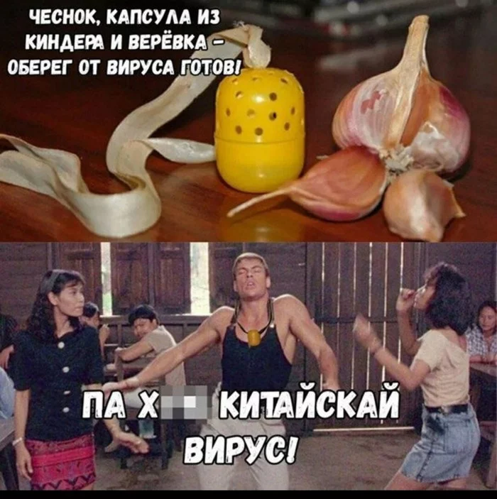 На злобу дня - Вирус, Юмор, Жан-Клод Ван Дамм