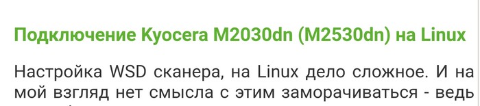 На этом наши полномочия все #2 - Linux, Инструкция, Юмор, Неудача