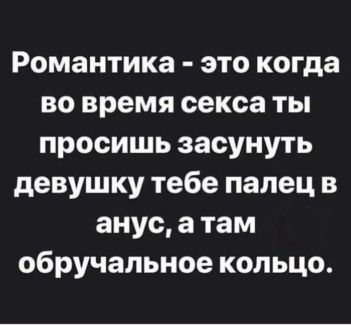 Есенину такое и не снилось - Картинка с текстом, Юмор, Романтика, Тег для красоты, Романтика умерла