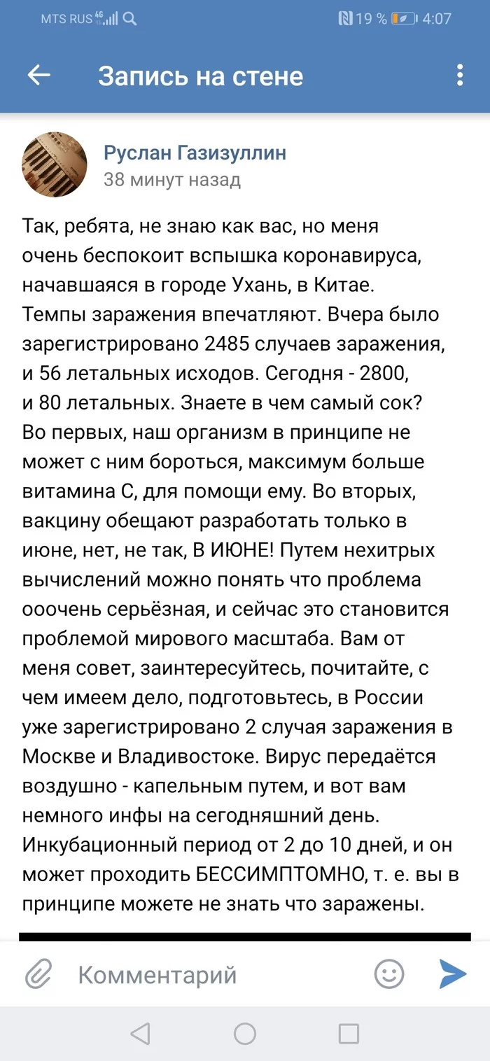 Знаю, что надоело но цифры заставляют беспокоится - Моё, Коронавирус, Эпидемия, Пневмония, Длиннопост