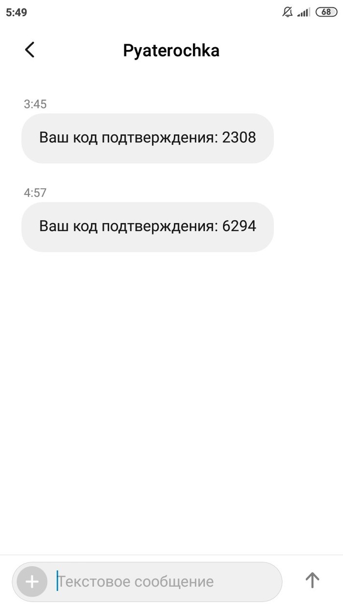 Пятёрочка наносит ответный удар - Моё, Пятерочка, Мошенники, Мошенничество, Длиннопост