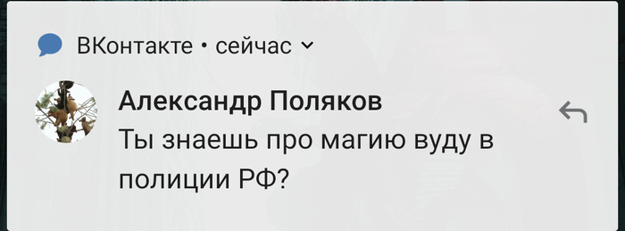 Кто знает?