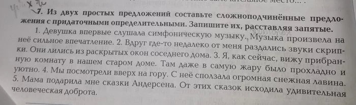 Help Russian language ex. 7 - My, Russian language, Homework, School, You are welcome