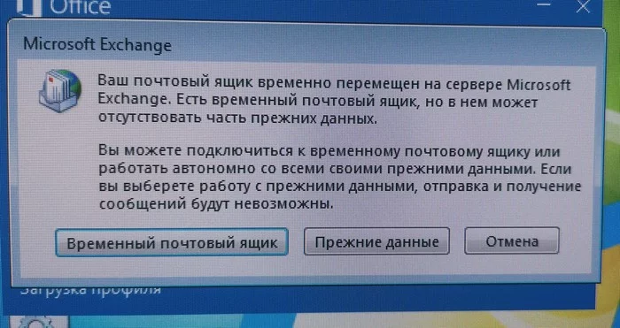 Создал себе головняк... - Моё, IT, Exchange 2010, Нужен совет