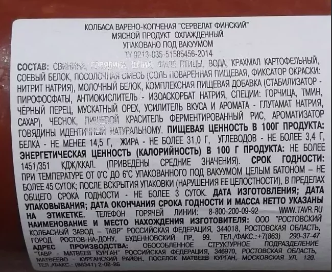 Финский сервелат. Я наконец то повторил вкус колбасы из магазина, но в составе МЯСО! Мясо, Колбаса, Рецепт, Длиннопост, Еда