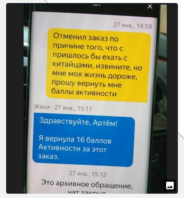 Яндекс.короновирус Яндекс Такси, Такси