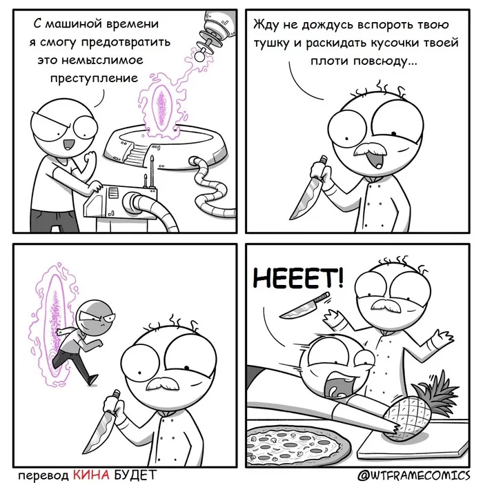 About the time machine... - Time Machine, Pizza, A pineapple, Comics, Translated by myself, Wtframecomics