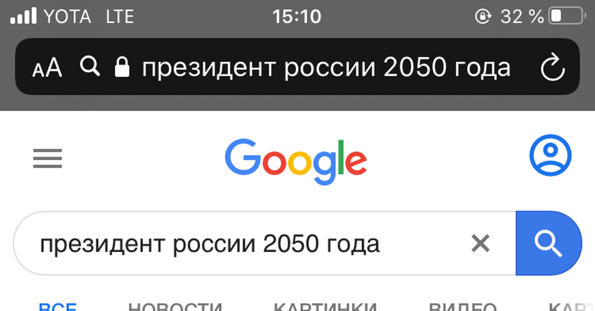 Президент России 2050 года | Пикабу