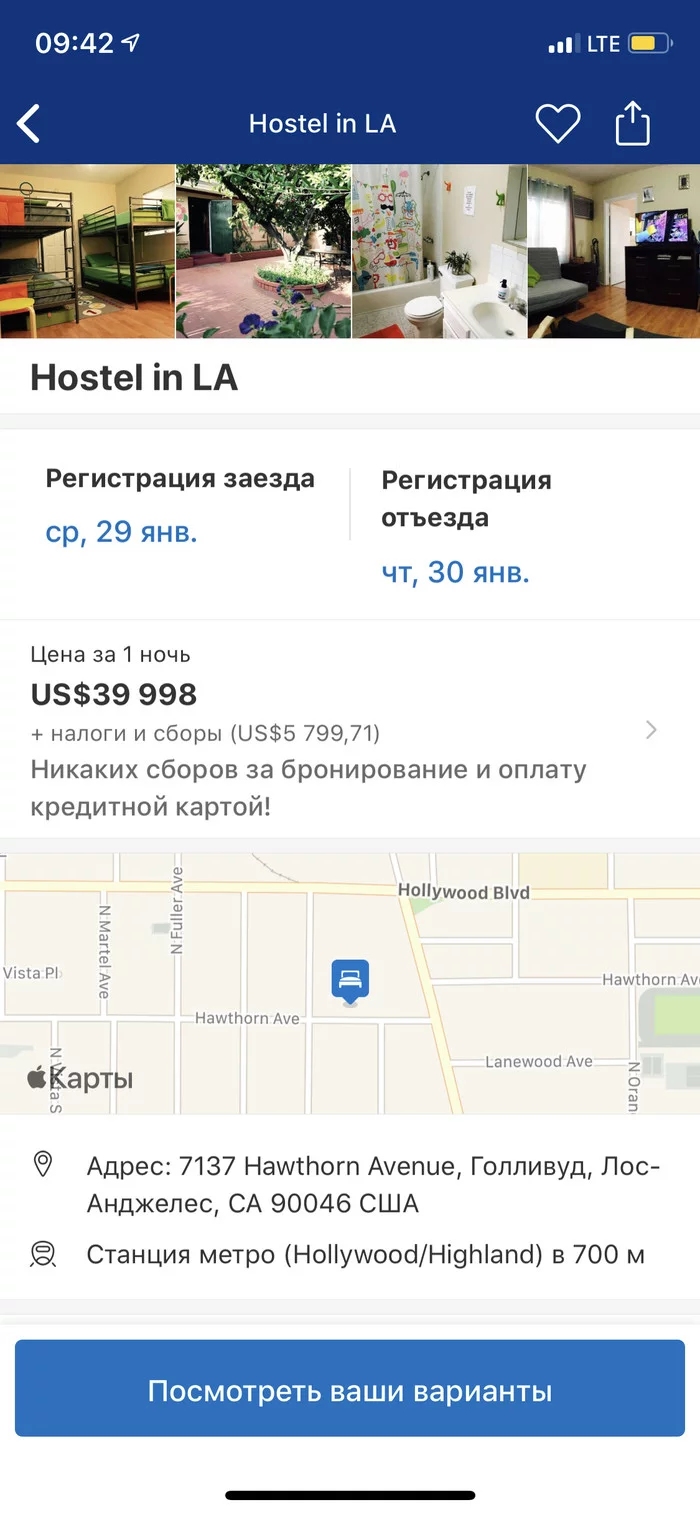 Hostel - My, Hostel, USA, Los Angeles, Prices, Longpost, Screenshot