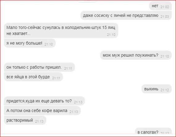 It's hard to understand a woman))) - My, Logics, Women, Screenshot, Longpost