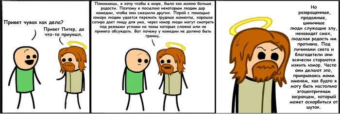 What if? - Cyanide and Happiness, Actual, Comics, What if