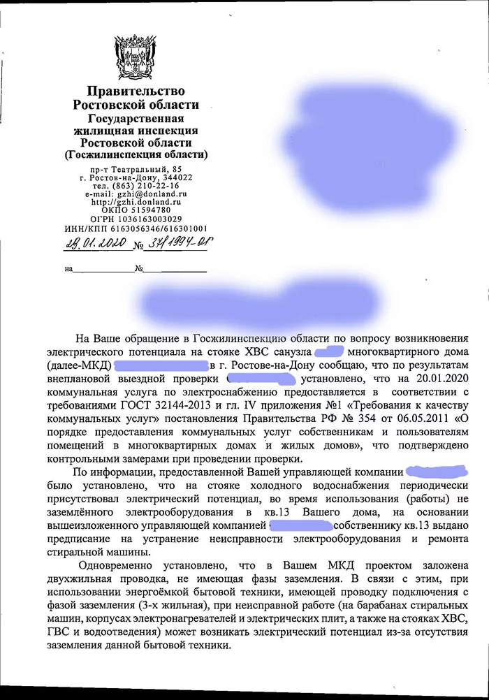 Continuation of the post “Post of Despair” - My, Electrician, Electric shock, Электрик, League of Lawyers, Reply to post