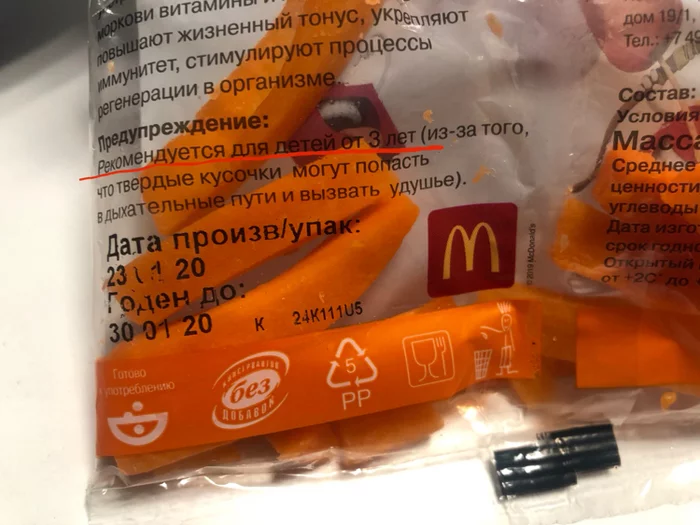 McDonald’s «Вот что я люблю» - Моё, Макдоналдс, Еда, Дети, Приятного аппетита, Фастфуд