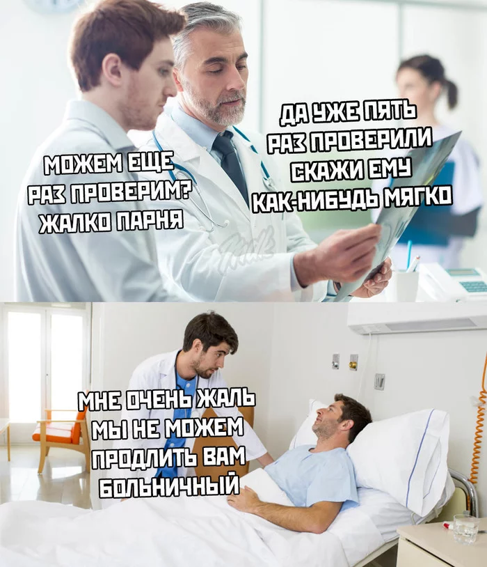 Well, maybe we can check it out? - A pity, Memes, In contact with, Hospital, Sick leave