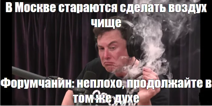 Стал ли воздух в Москве чище? - Моё, Экология, Москва, Воздух, Примеси