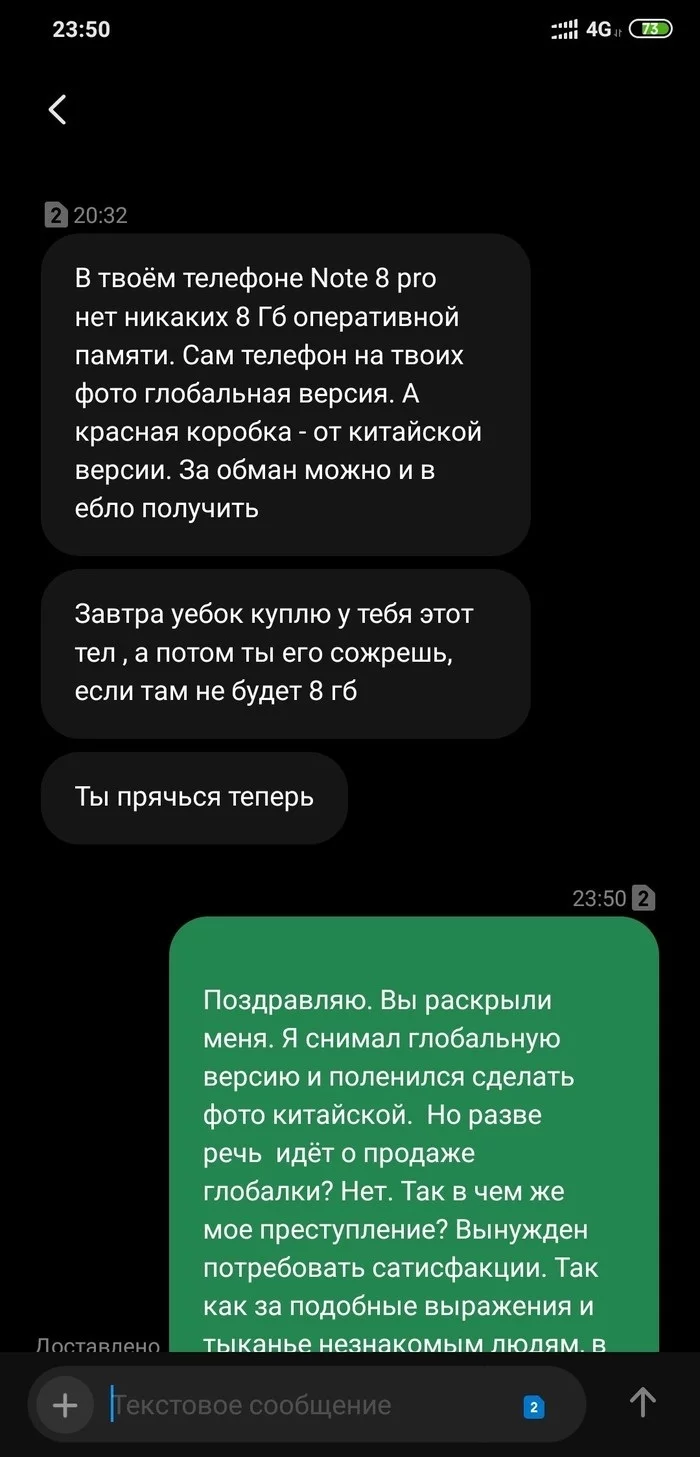 Родина должна знать своих героев - Моё, Xiaomi, Хамство, Неадекват, Авито, Длиннопост, Мат, Скриншот