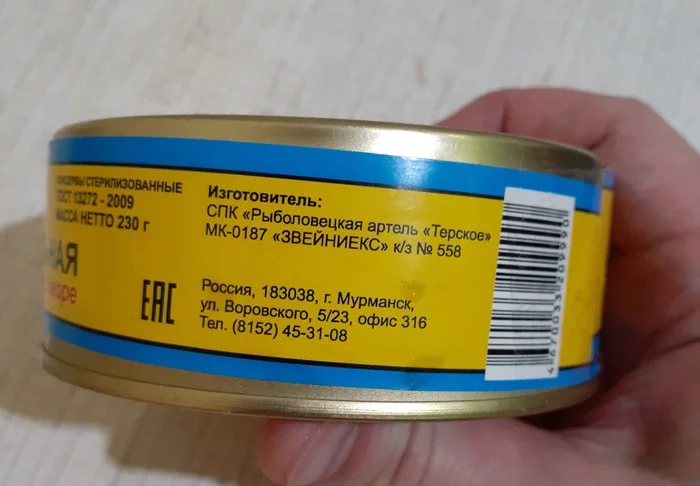 Cod liver - My, Liver, Cod, Canned food, Yummy, Longpost