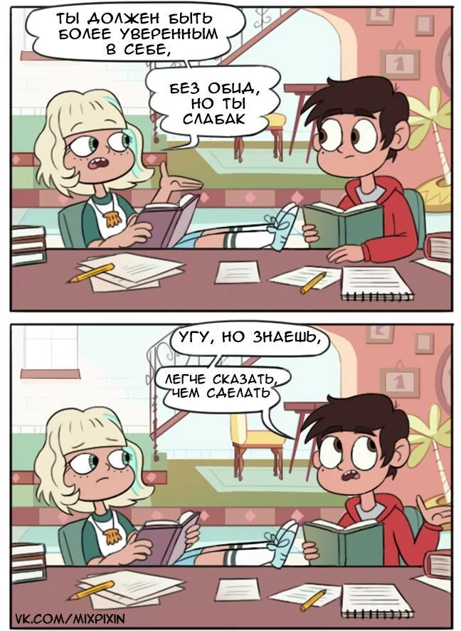 Star vs the Forces of Evil.Comic (Study) - Star vs Forces of Evil, Cartoons, Comics, Marco diaz, Jackie lynn thomas, Longpost