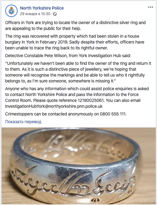 North Yorkshire Police are searching for the owner of an unusual ring. - Ring of omnipotence, Police, Yorkshire, Google translate, Longpost