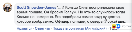 Полиция Северного Йоркшира ищет владельца необычного кольца - Кольцо всевластия, Полиция, Йоркшир, Google Translate, Длиннопост