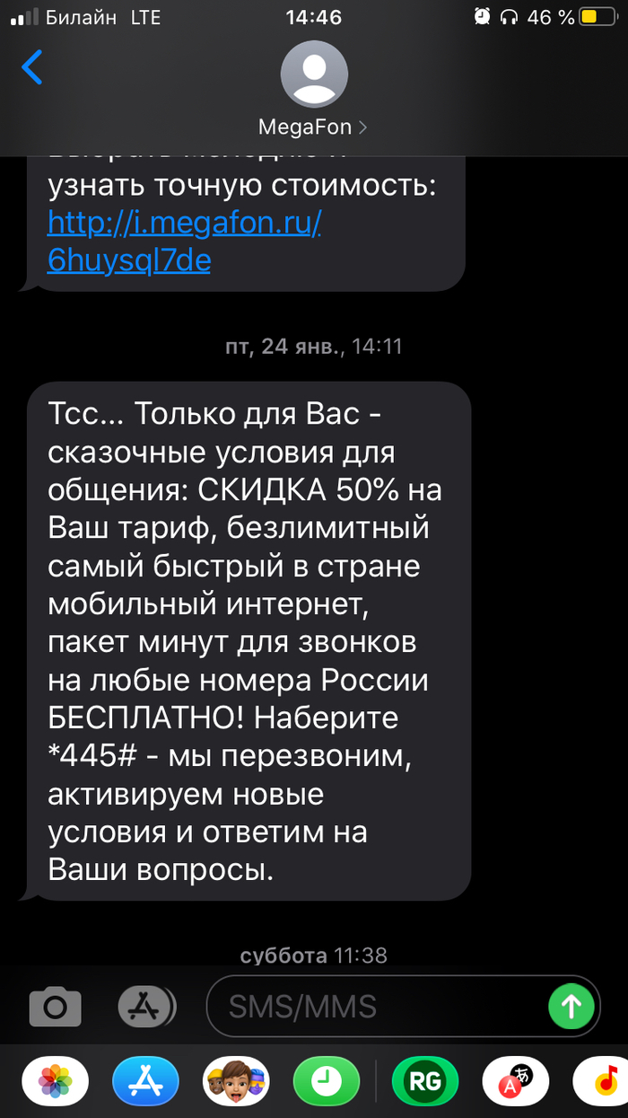 Билайн и Негатив: новости, истории клиентов, услуги — Все посты - Страница  60 | Пикабу