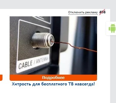 Ответ на пост «Антеннка» - Антенна, Тетка, Глупость, Обман, Спутник, Мошенничество, Интернет, Ответ на пост, Длиннопост