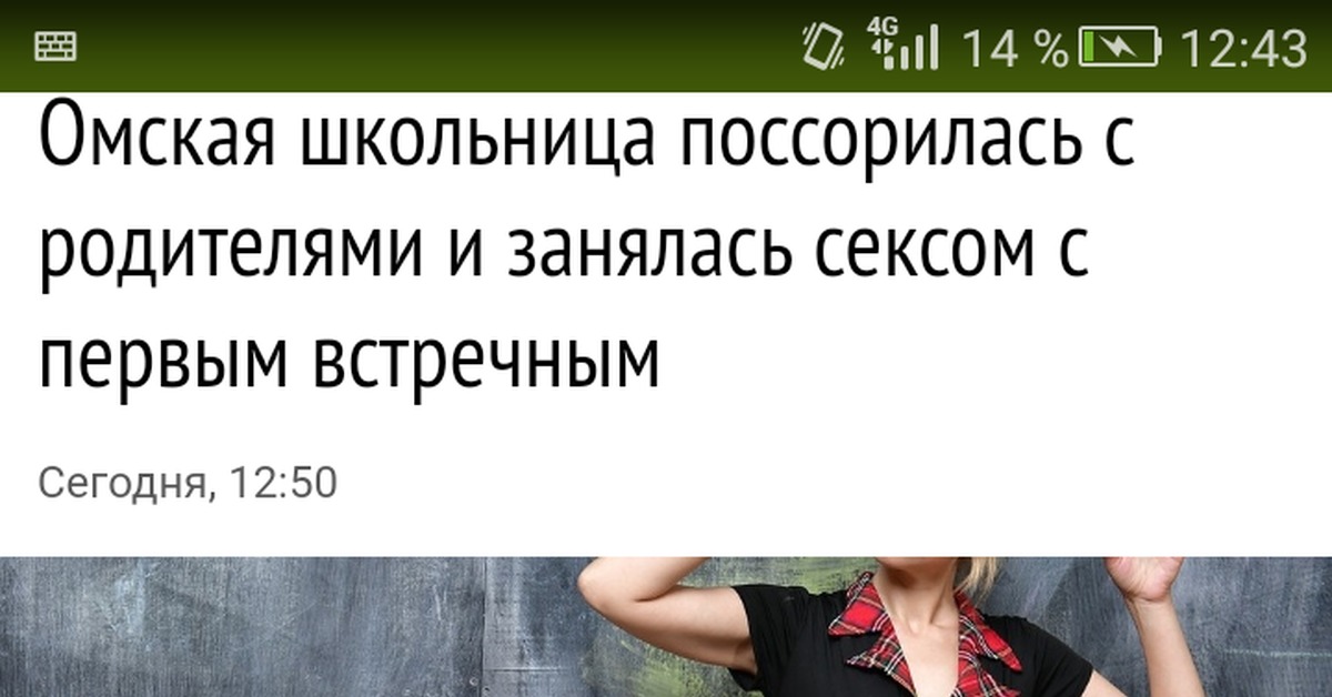 Будут менять возраст согласия? | Пикабу