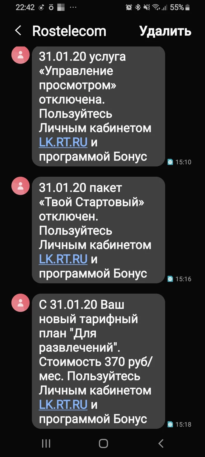 Adventures with Rostelecom - Longpost, Service, Rostelecom, My, A complaint