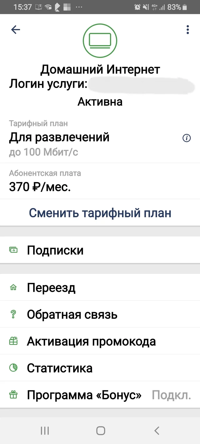 Adventures with Rostelecom - Longpost, Service, Rostelecom, My, A complaint