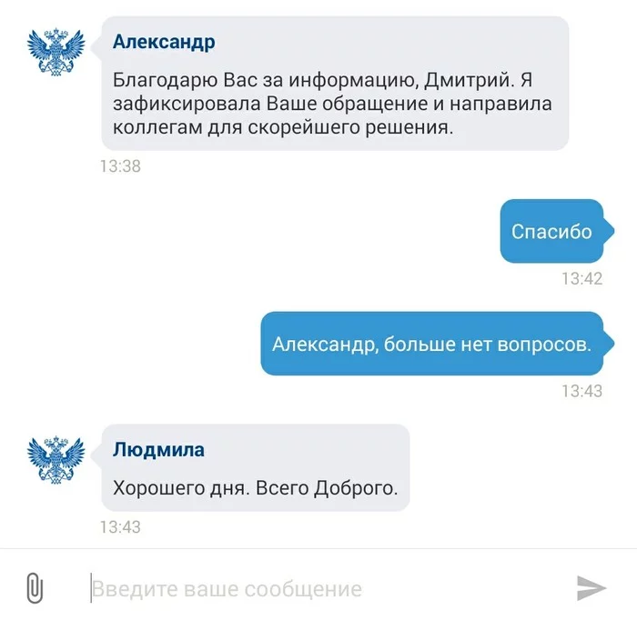 What's wrong with Russian Post today)) - My, Post office, Support service