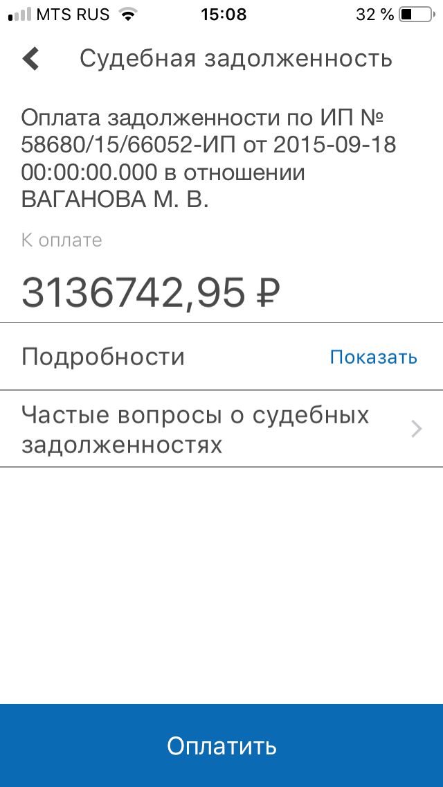 Как убрать задолженность с сайта ФССП в 2024 году