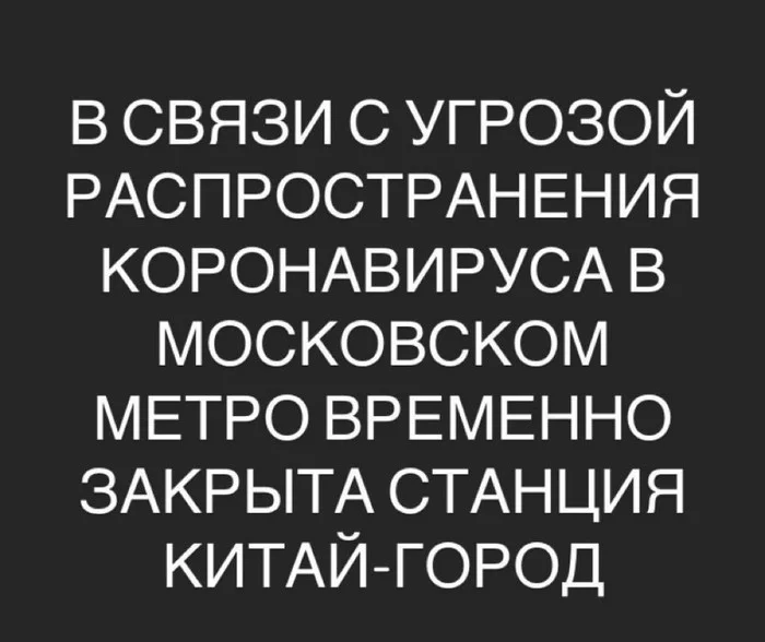 Кажется началось... - Юмор, Коронавирус